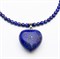 Колье из лазурита с подвеской Сердце 0201004-028